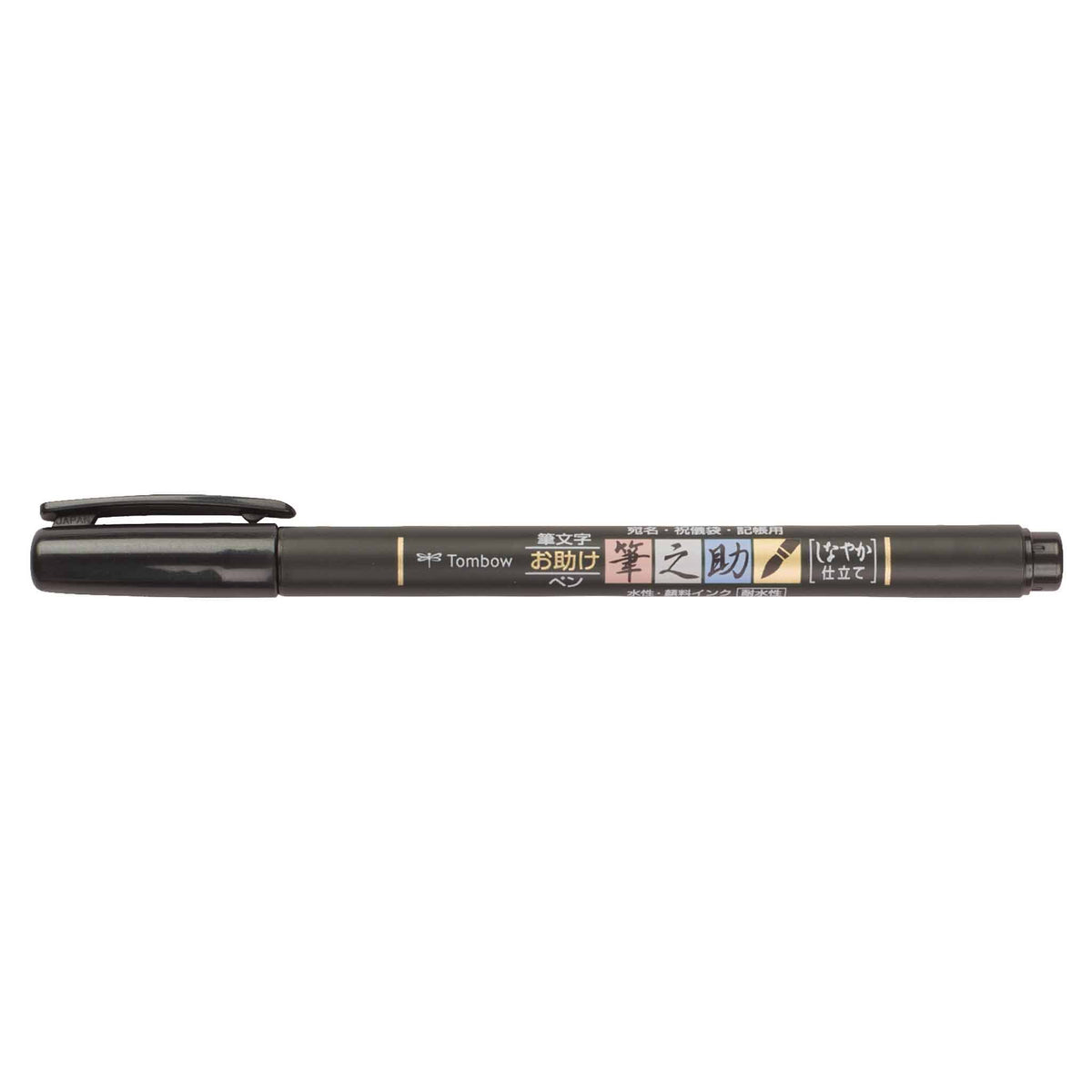 Fudenosuke Brush Pen, Soft Tip, Black