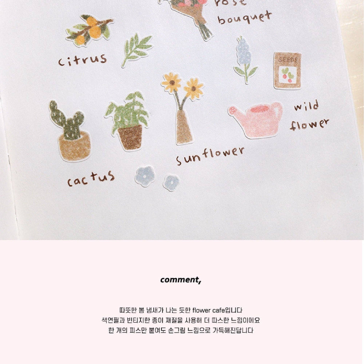 Suatelier | Flower Cafe