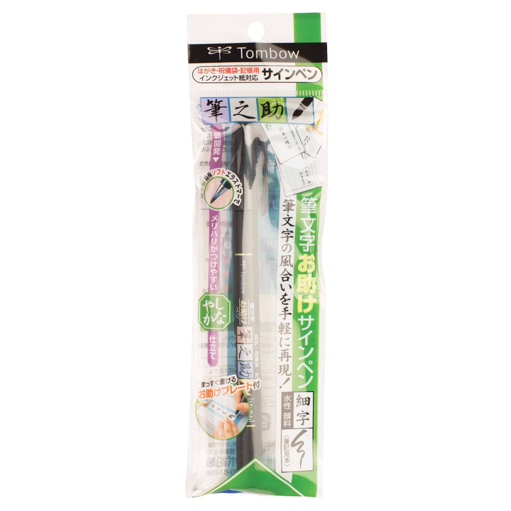 Fudenosuke Brush Pen, Soft Tip, Black