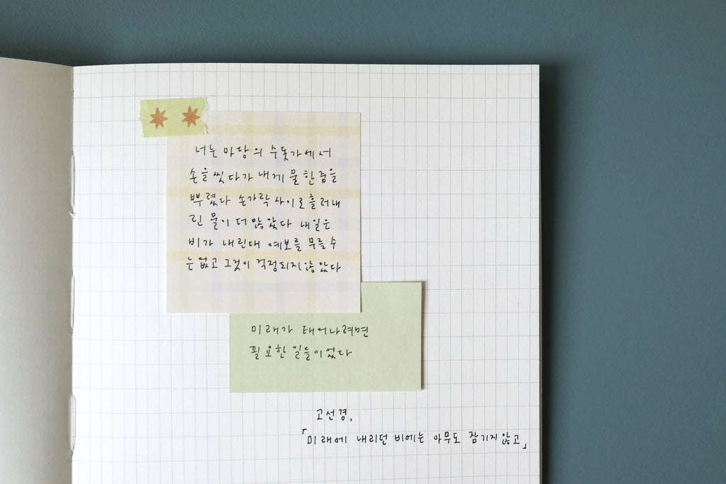 Suatelier Sticky memo (Daily Plan.59)