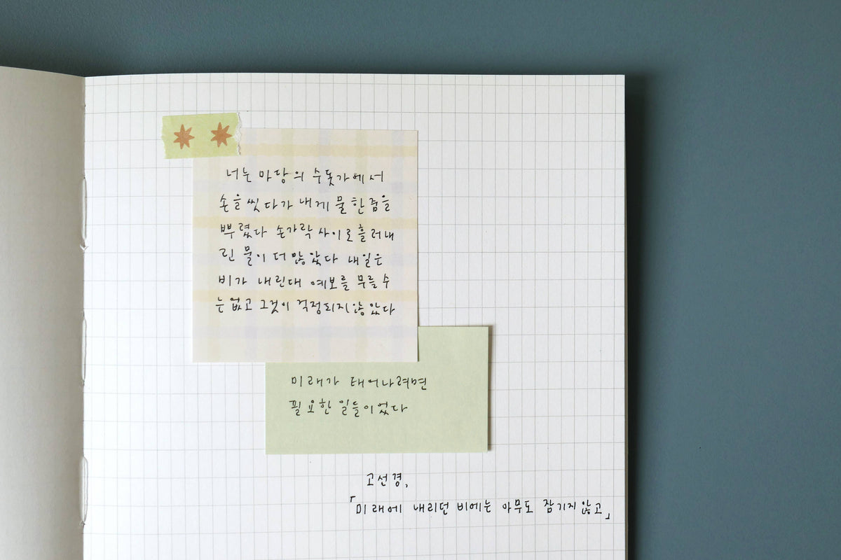 Suatelier Sticky memo (Daily Plan.59)